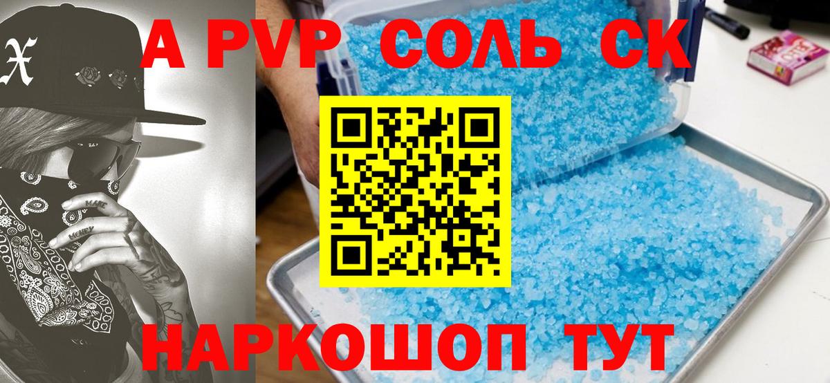 A-PVP СК  Вход с VPN  Сертолово  Alpha-PVP крисы CK 