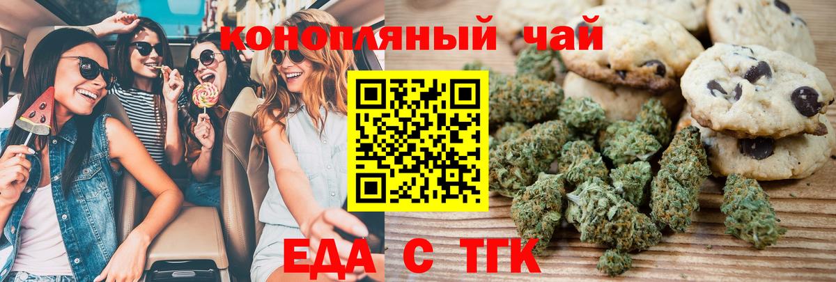 Сертолово  Cannafood марихуана  Вход с VPN 