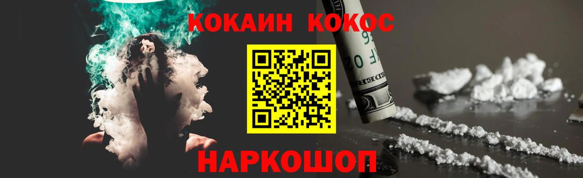 Cocaine Перу  COCAIN 97%  Сертолово  КОКАИН  Вход с VPN 
