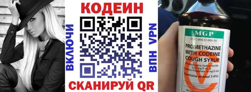 Кодеиновый сироп Lean Purple Drank Сертолово