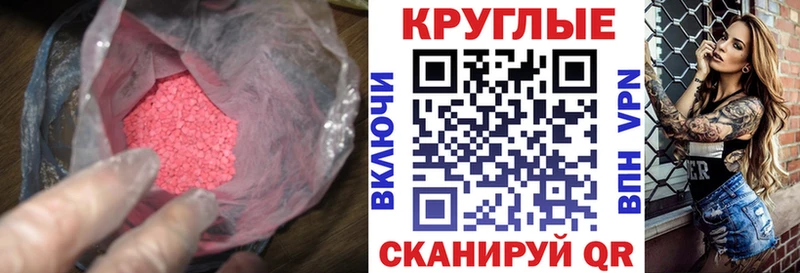 где купить   Сертолово  Экстази XTC 