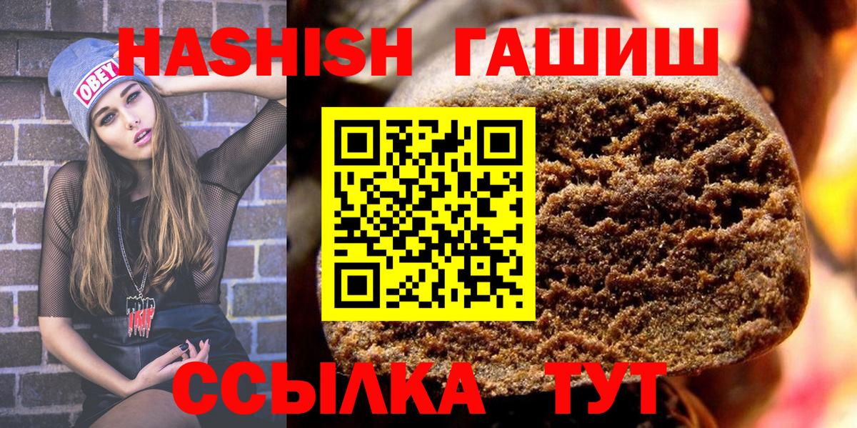 Гашиш 40% ТГК  ГАШ  ГАШИШ AMNESIA HAZE  Сертолово  Вход с VPN 