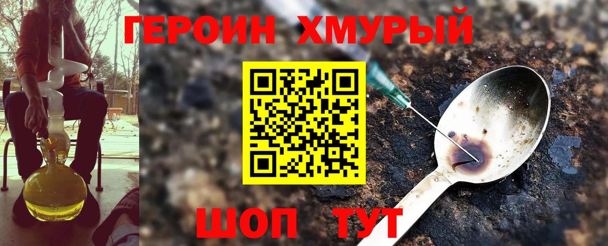 Героин белый Сертолово