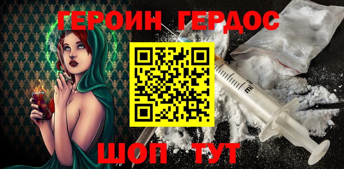 ГЕРОИН VHQ  Вход с VPN  Сертолово 