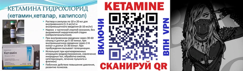 сколько стоит  Сертолово  Кетамин VHQ 