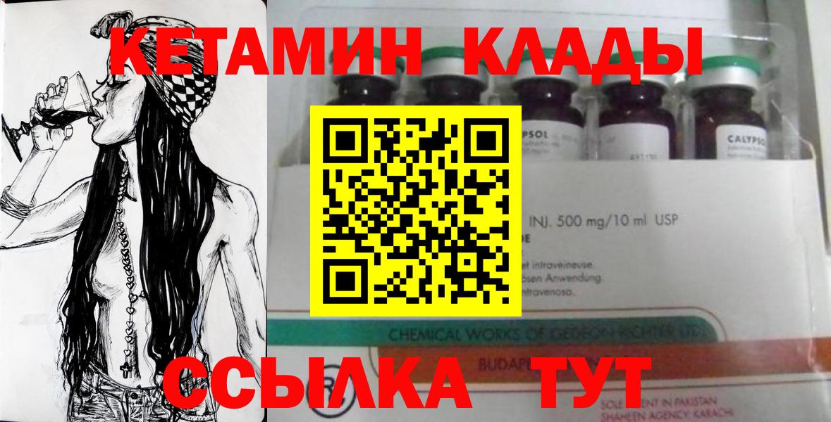 МЕГА ссылки  Вход с VPN  Сертолово  Кетамин VHQ 