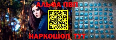 альфа пвп Гусев