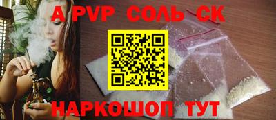 альфа пвп Гусев