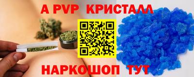 альфа пвп Гусев