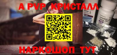 альфа пвп Гусев