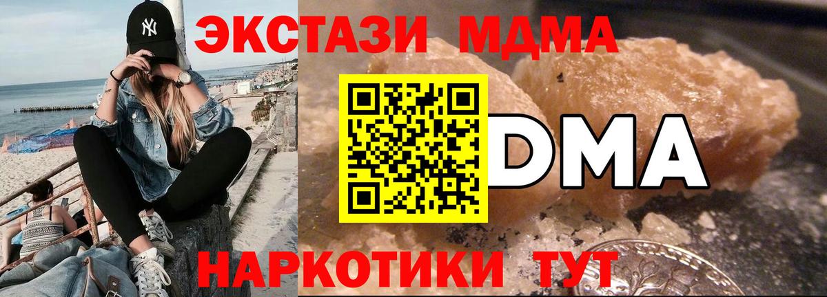MDMA VHQ Сертолово