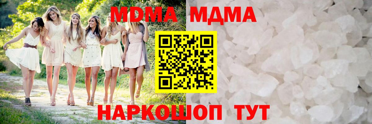 Сертолово  MDMA кристаллы  MDMA Molly  MDMA  Вход с VPN 