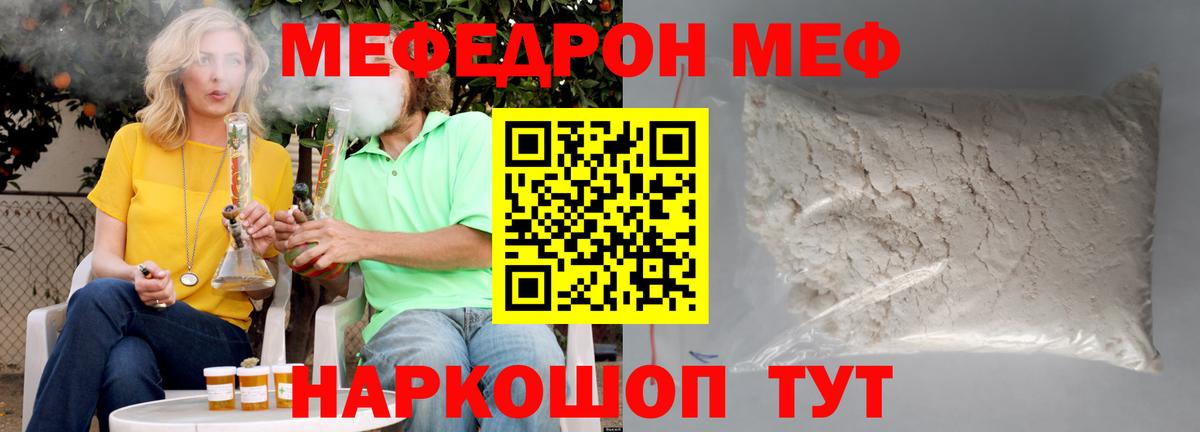 Мефедрон mephedrone  мега ссылка  Сертолово  Меф 4 MMC  Вход с VPN  Мефедрон 