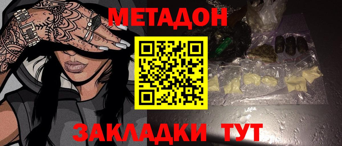 Сертолово  Метадон белоснежный  Вход с VPN  МЕТАДОН VHQ 