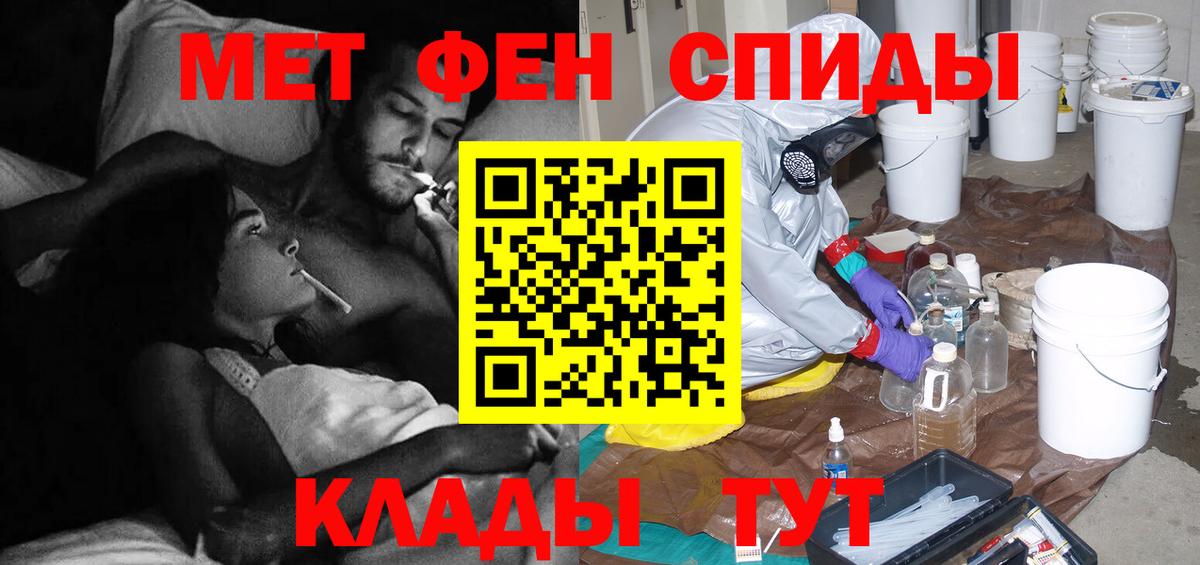 Метамфетамин мет Сертолово