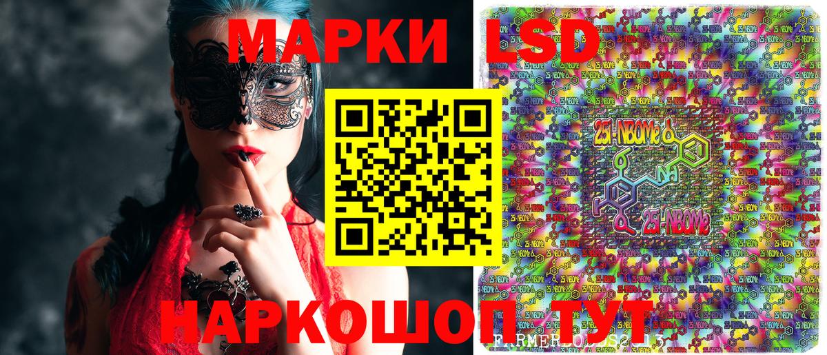 Марки N-bome 1500мкг Сертолово